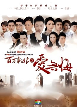 乐乐x果宝宝 女总裁与小秘书 [202P/1V/343m]